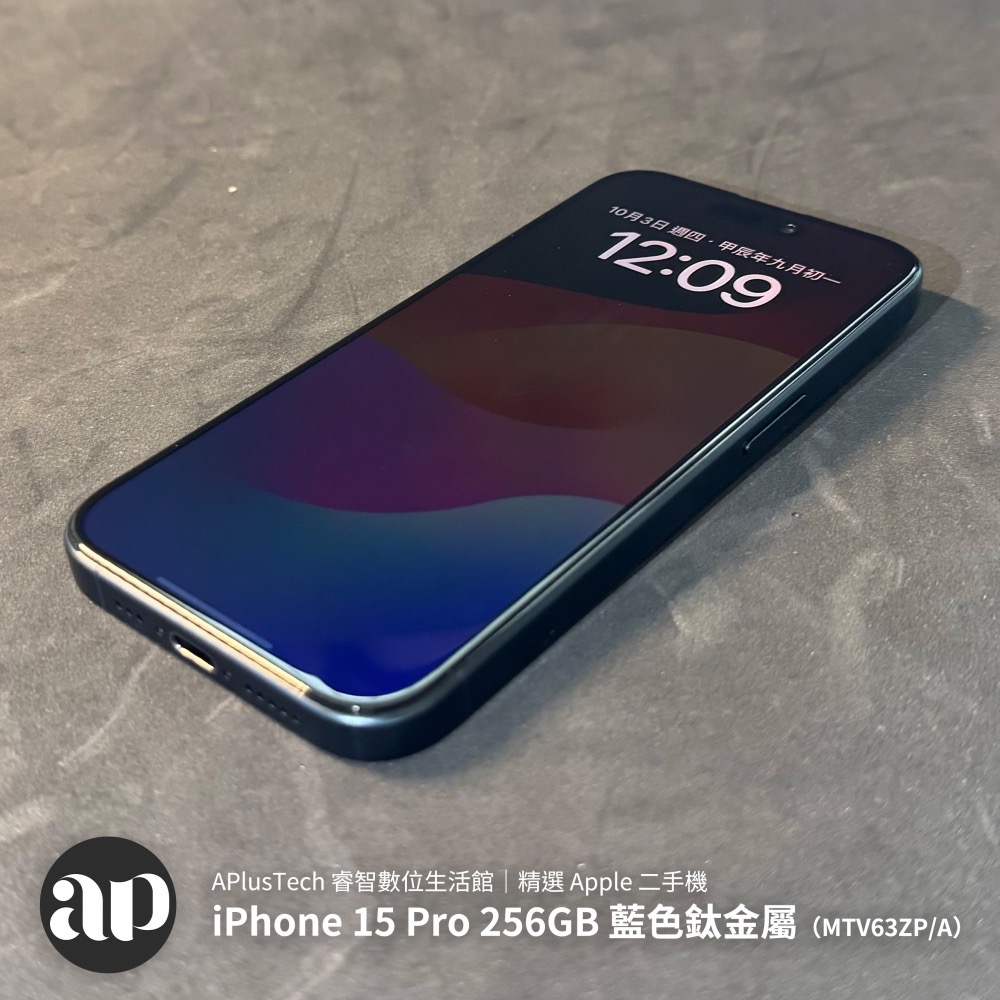 iPhone 15 Pro 256GB 藍色鈦金屬（MTV63ZP/A） ｜精選 Apple 二手機｜睿智數位生活館-細節圖4