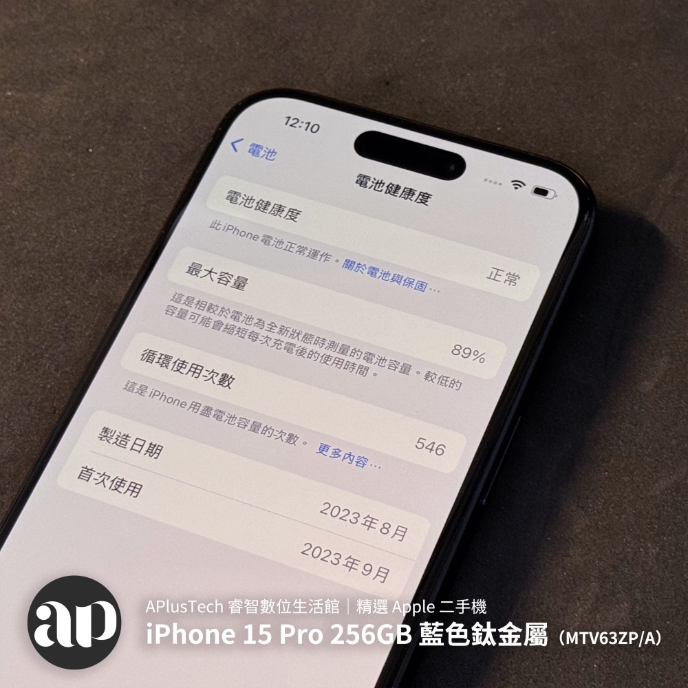 iPhone 15 Pro 256GB 藍色鈦金屬（MTV63ZP/A） ｜精選 Apple 二手機｜睿智數位生活館-細節圖9