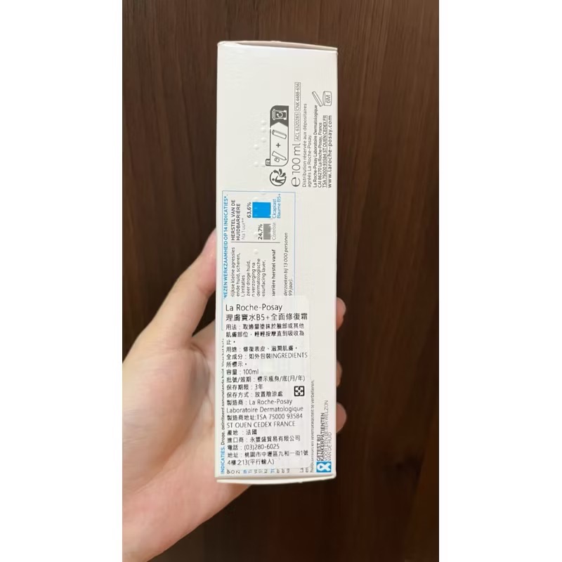 ￼理膚寶水B5+全面修復霜100ml CICAPLAST BAUME B5+修復 修復霜 旅行 維生素B5 修復霜-細節圖2