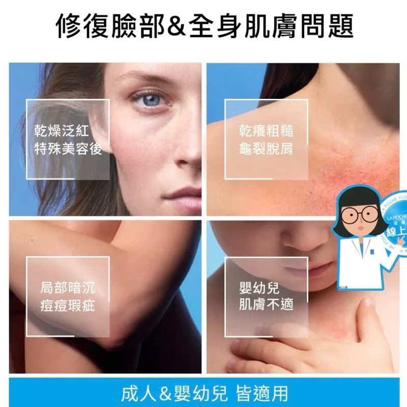 ￼理膚寶水B5+全面修復霜100ml CICAPLAST BAUME B5+修復 修復霜 旅行 維生素B5 修復霜-細節圖4