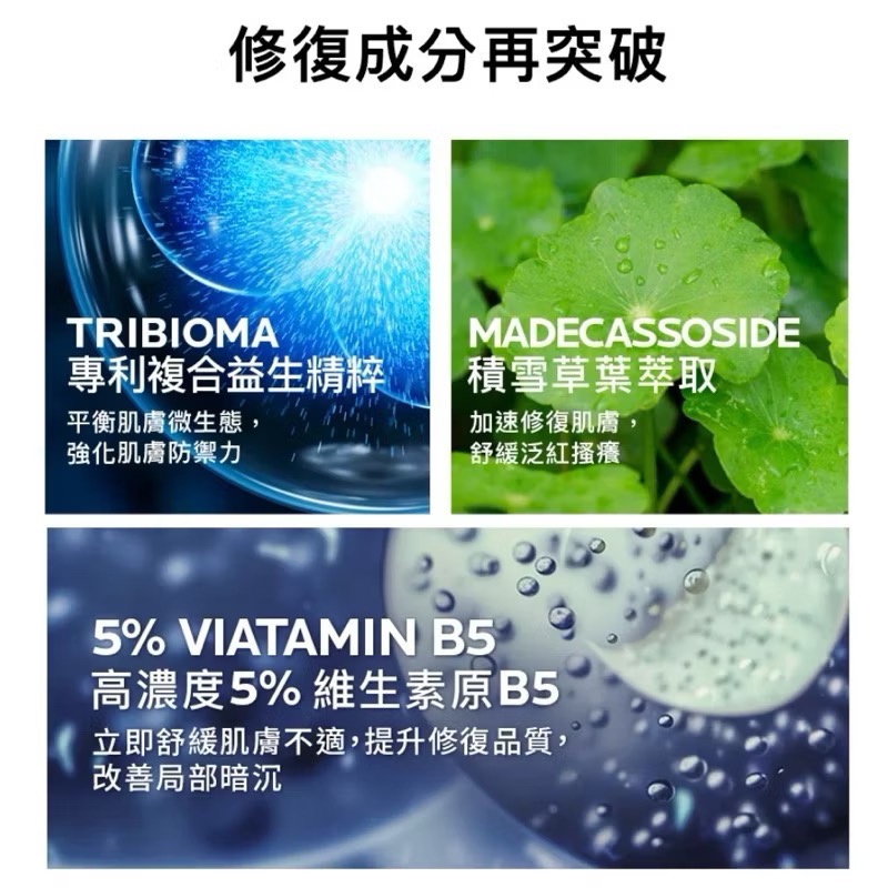￼理膚寶水B5+全面修復霜100ml CICAPLAST BAUME B5+修復 修復霜 旅行 維生素B5 修復霜-細節圖5