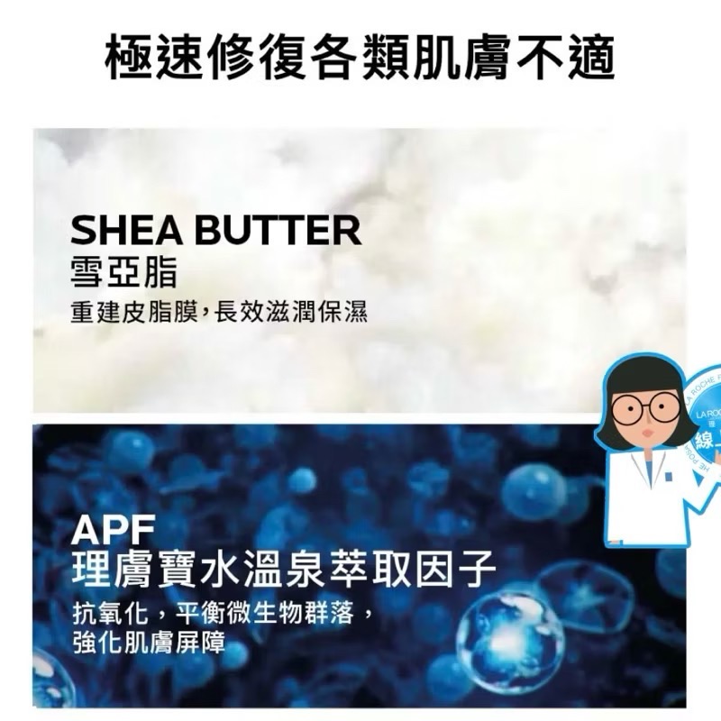 ￼理膚寶水B5+全面修復霜100ml CICAPLAST BAUME B5+修復 修復霜 旅行 維生素B5 修復霜-細節圖6