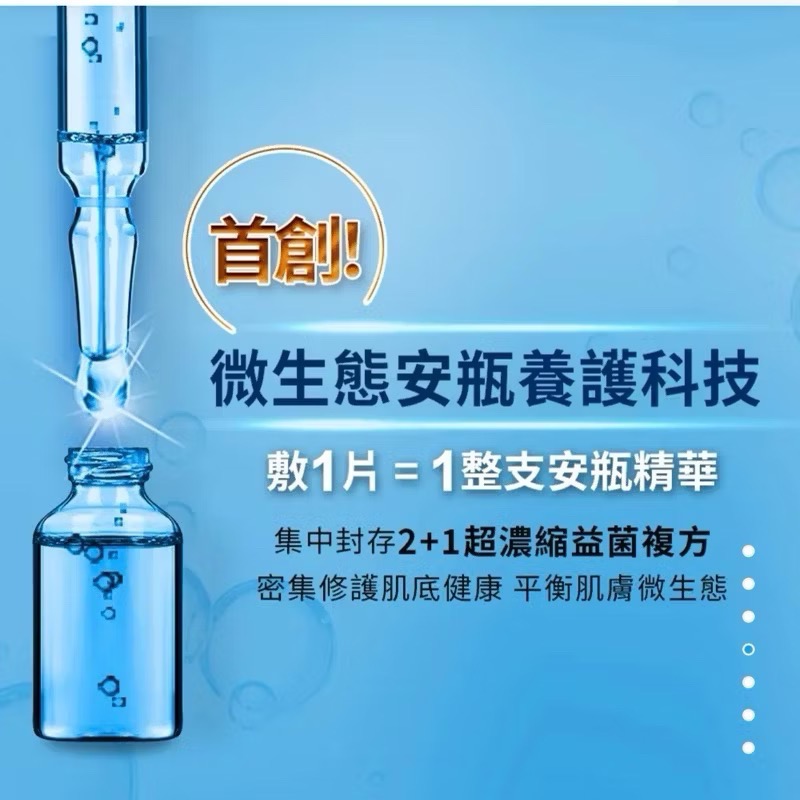 ￼霓淨思Neogence 超濃縮微生態修護安瓶面膜 安瓶 安瓶面膜 修護 修護面膜 修護安瓶 安瓶修護 胺基酸 B5-細節圖4