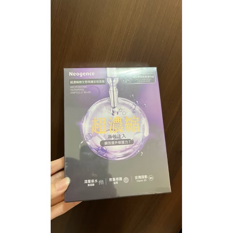 ￼霓淨思Neogence 超濃縮微生態修護安瓶面膜 安瓶 安瓶面膜 修護 修護面膜 修護安瓶 安瓶修護 胺基酸 B5-細節圖7