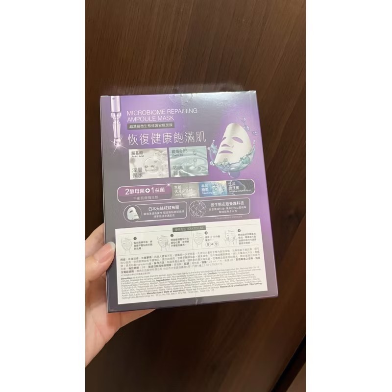 ￼霓淨思Neogence 超濃縮微生態修護安瓶面膜 安瓶 安瓶面膜 修護 修護面膜 修護安瓶 安瓶修護 胺基酸 B5-細節圖8