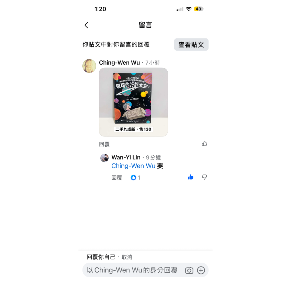 Wan-Yi lin-細節圖2