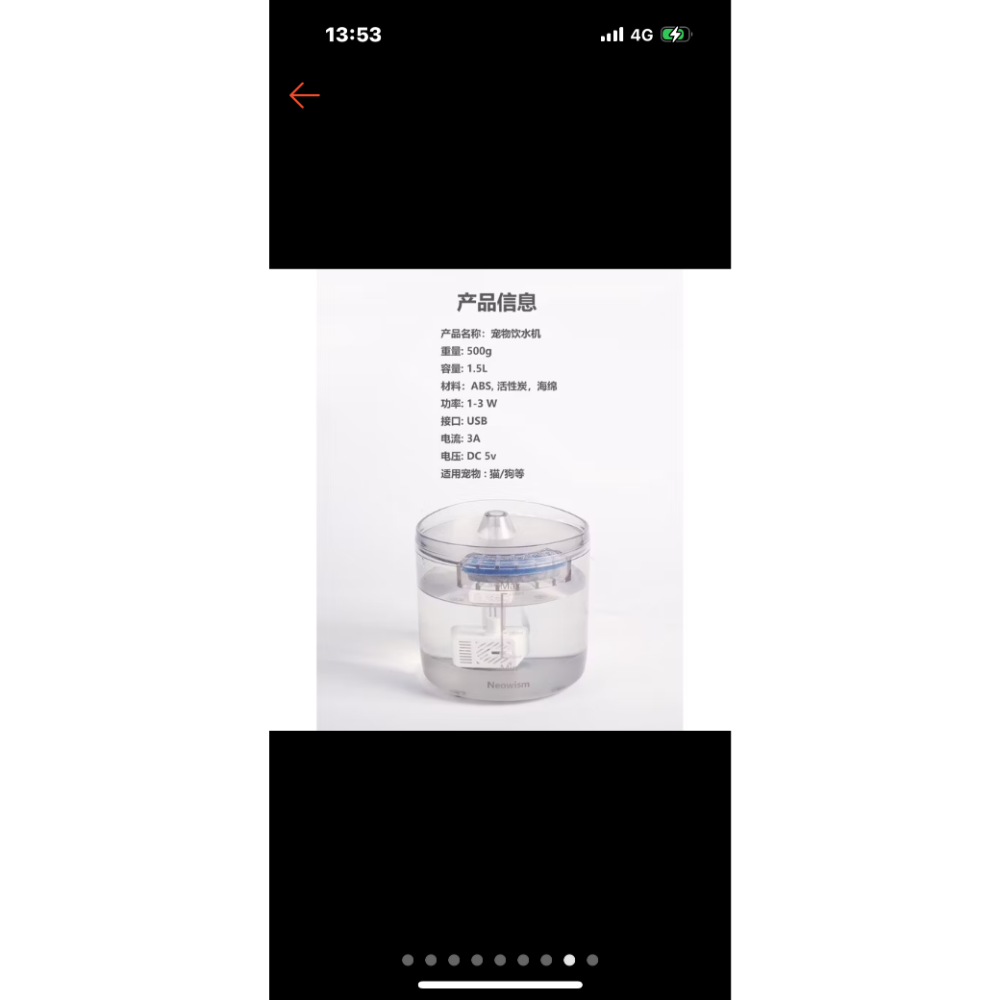 現貨當天寄出 AI透視寵物飲水機-細節圖2