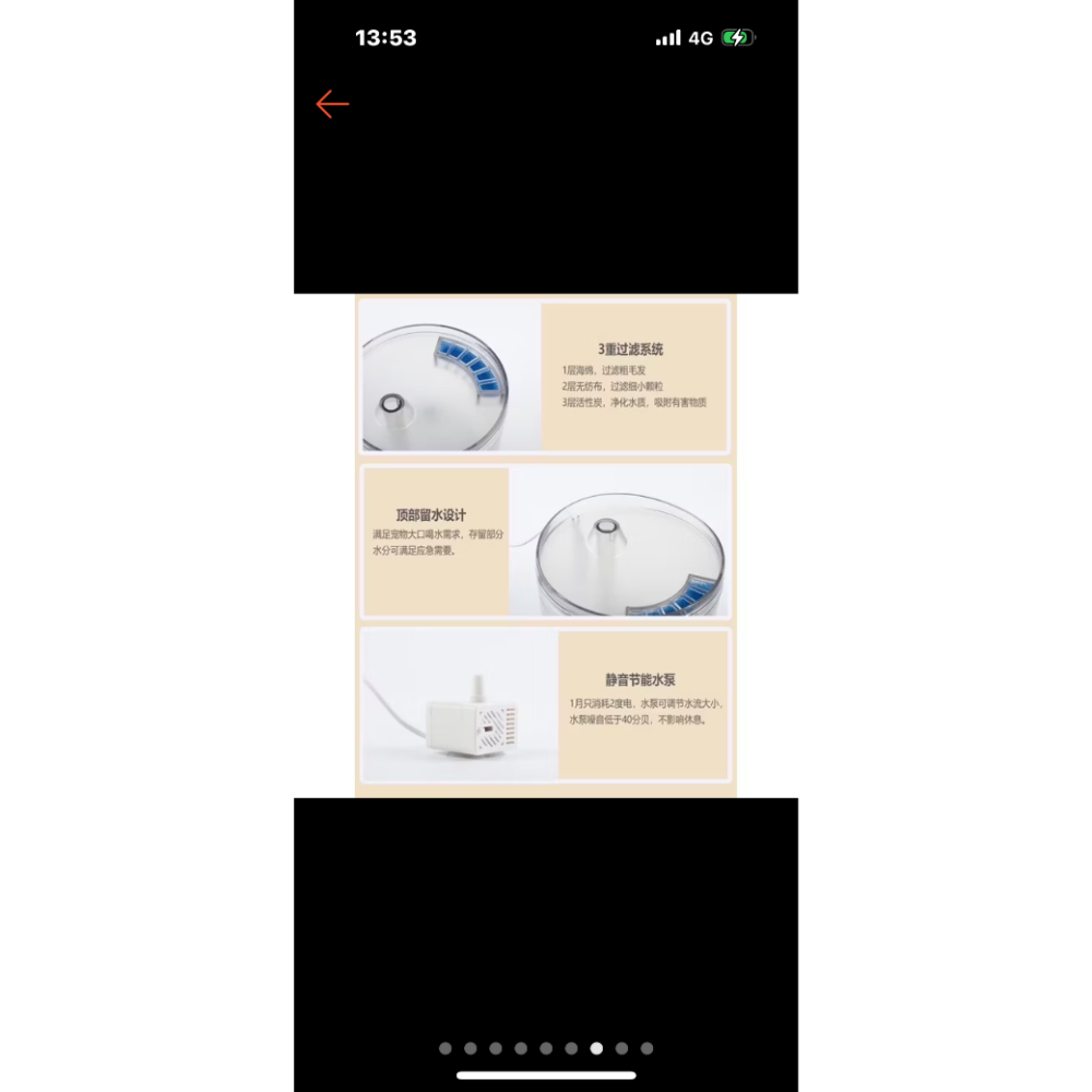 現貨當天寄出 AI透視寵物飲水機-細節圖3