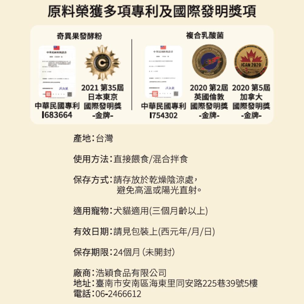 【活力提爾 VitaTiere】犬貓專用 益生菌粉包-細節圖6