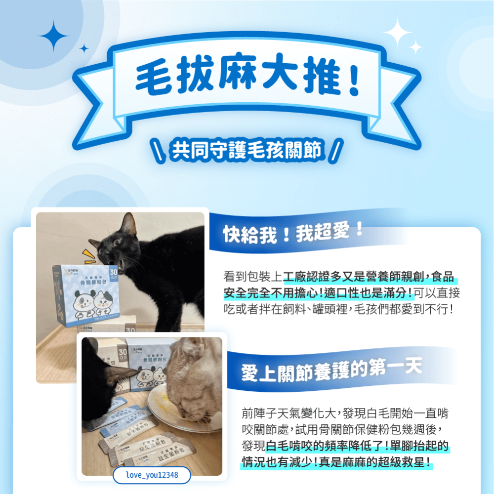 犬貓專用 骨關節粉包-細節圖4