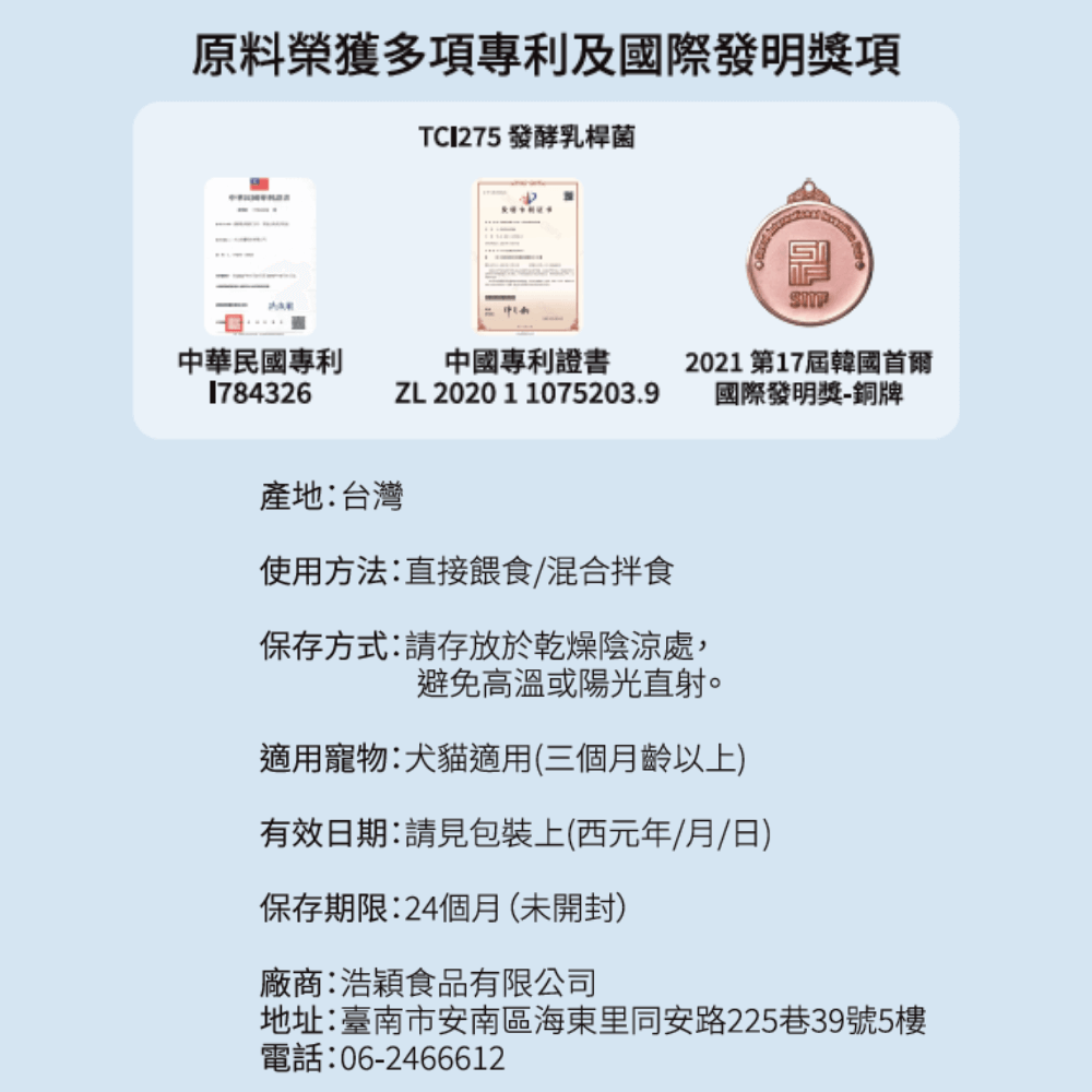 犬貓專用 骨關節粉包-細節圖6