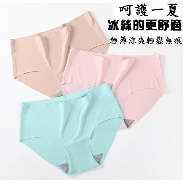 現貨熱賣素色冰絲無痕輕薄內褲-細節圖4