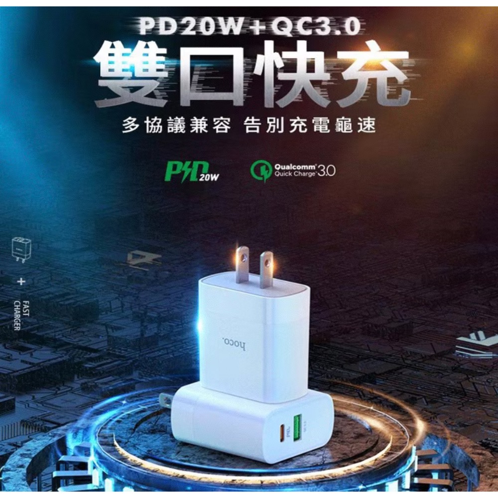 雙孔極速快充頭 TypeC孔 PD+QC 適用iPhone 15 14 13 12 11 iPad 三星-規格圖1