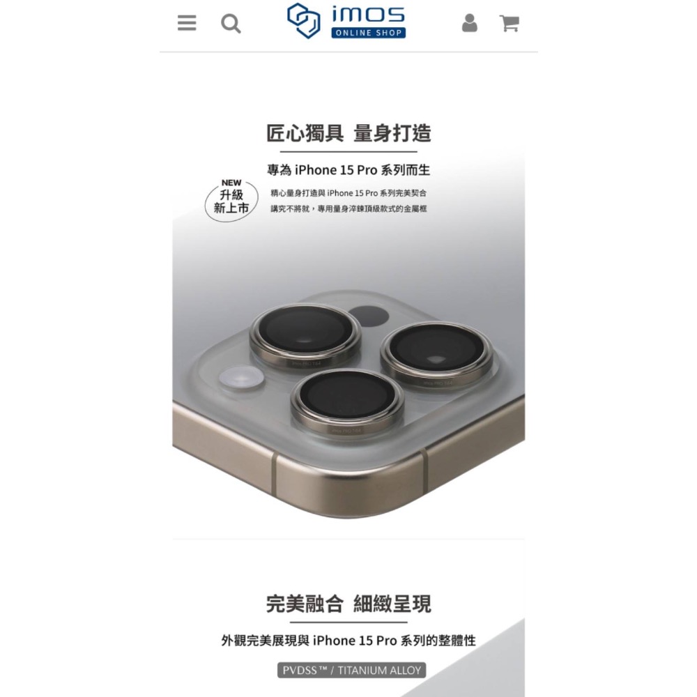 IMOS預購款iPhone 16系列鏡頭貼-細節圖2