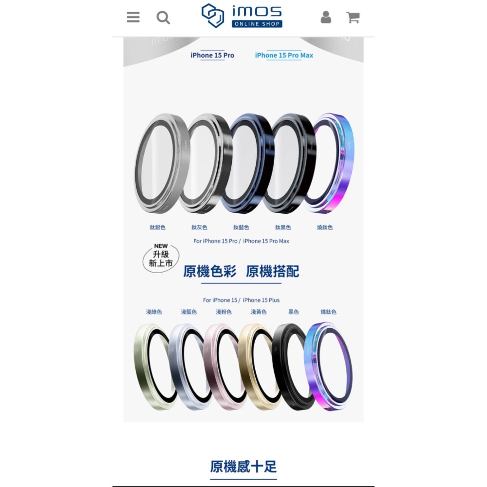 IMOS預購款iPhone 16系列鏡頭貼-規格圖3