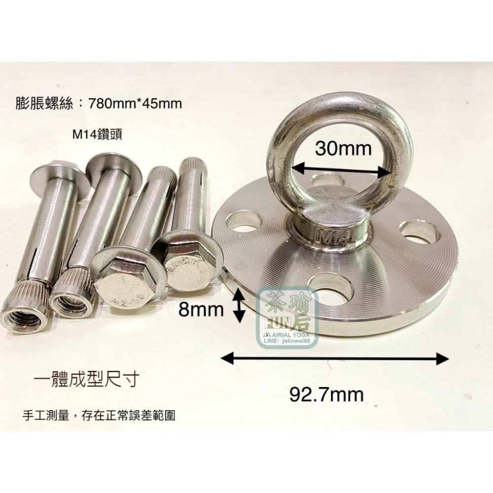台灣品牌【茶瑜FUN后】台製壁虎！品牌專業起重機規格訂製！空中瑜珈吊床配件不銹鑼固定盤瑜珈床鐵盤瑜珈床頂盤-