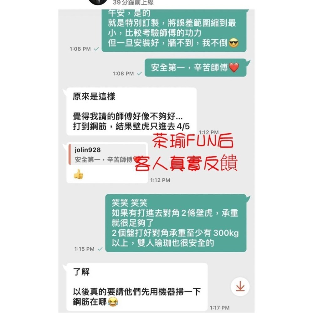 台灣品牌【茶瑜FUN后】台製壁虎！品牌專業起重機規格訂製！空中瑜珈吊床配件 不銹鑼固定盤 瑜珈床鐵盤 瑜珈床頂盤-細節圖7