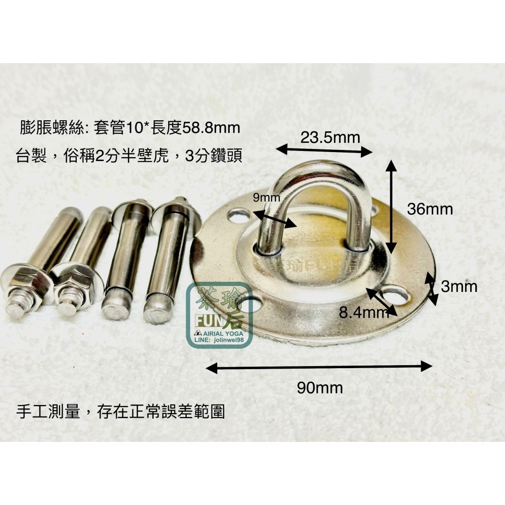 台灣品牌【茶瑜FUN后】台製壁虎！品牌專業起重機規格訂製！空中瑜珈吊床配件 不銹鑼固定盤 瑜珈床鐵盤 瑜珈床頂盤-細節圖10