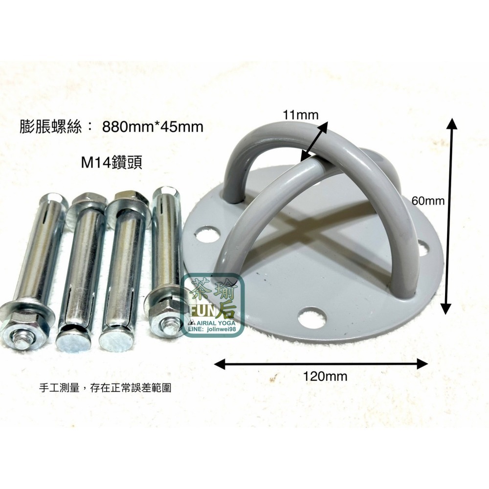 台灣品牌【茶瑜FUN后】台製壁虎！品牌專業起重機規格訂製！空中瑜珈吊床配件 不銹鑼固定盤 瑜珈床鐵盤 瑜珈床頂盤-細節圖11