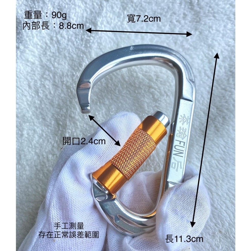 台灣品牌【茶瑜FUN后】TRX配件 大D扣 空中瑜珈吊床配件 升級登山扣 攀巖扣 攀巖安全鎖扣 登山自動鎖扣 瑜珈床-細節圖5