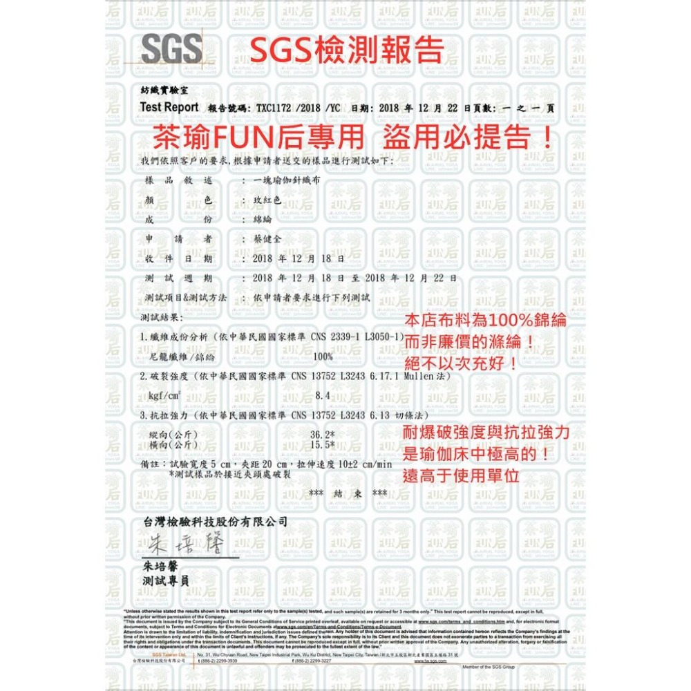 台灣品牌【茶瑜FUN后】現貨48H出貨專區！進口 SGS檢測！空瑜吊床 空中瑜伽掛布 空中瑜珈掛布幔 綢舞布 空瑜掛布-細節圖4
