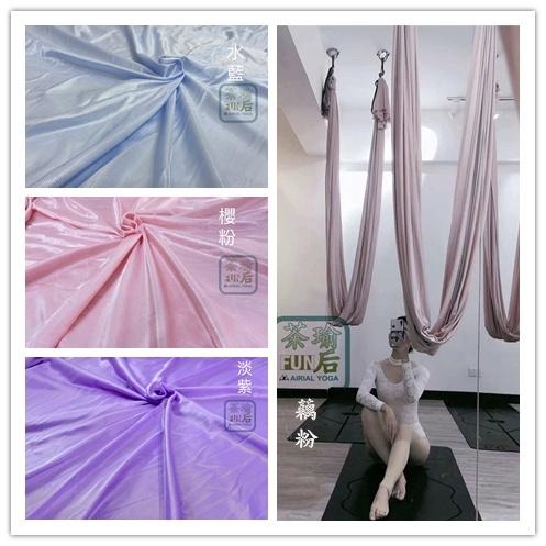 台灣品牌【茶瑜FUN后】現貨48H出貨專區！進口 SGS檢測！空瑜吊床 空中瑜伽掛布 空中瑜珈掛布幔 綢舞布 空瑜掛布-細節圖5