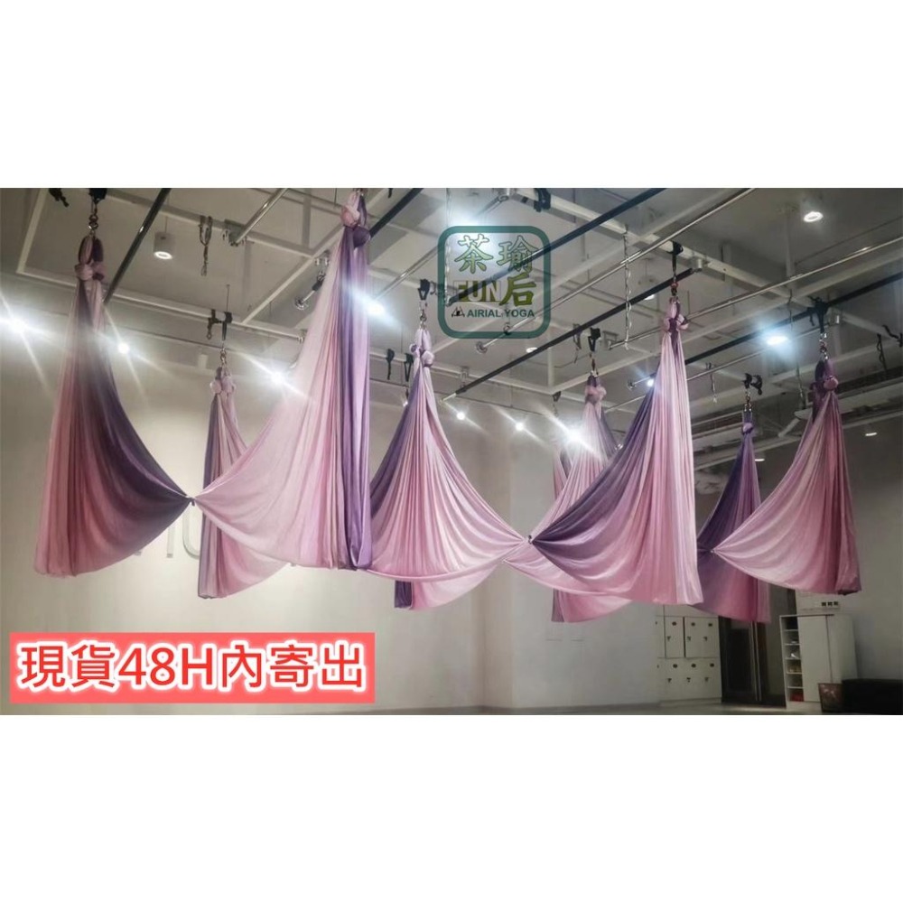 台灣品牌【茶瑜FUN后】現貨48H出貨專區！進口 SGS檢測！空瑜吊床 空中瑜伽掛布 空中瑜珈掛布幔 綢舞布 空瑜掛布-細節圖6