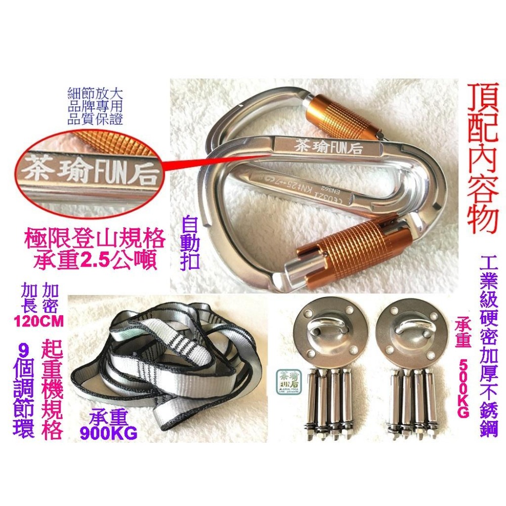 台灣品牌【茶瑜FUN后】現貨48H出貨專區！進口 SGS檢測！空瑜吊床 空中瑜伽掛布 空中瑜珈掛布幔 綢舞布 空瑜掛布-細節圖8