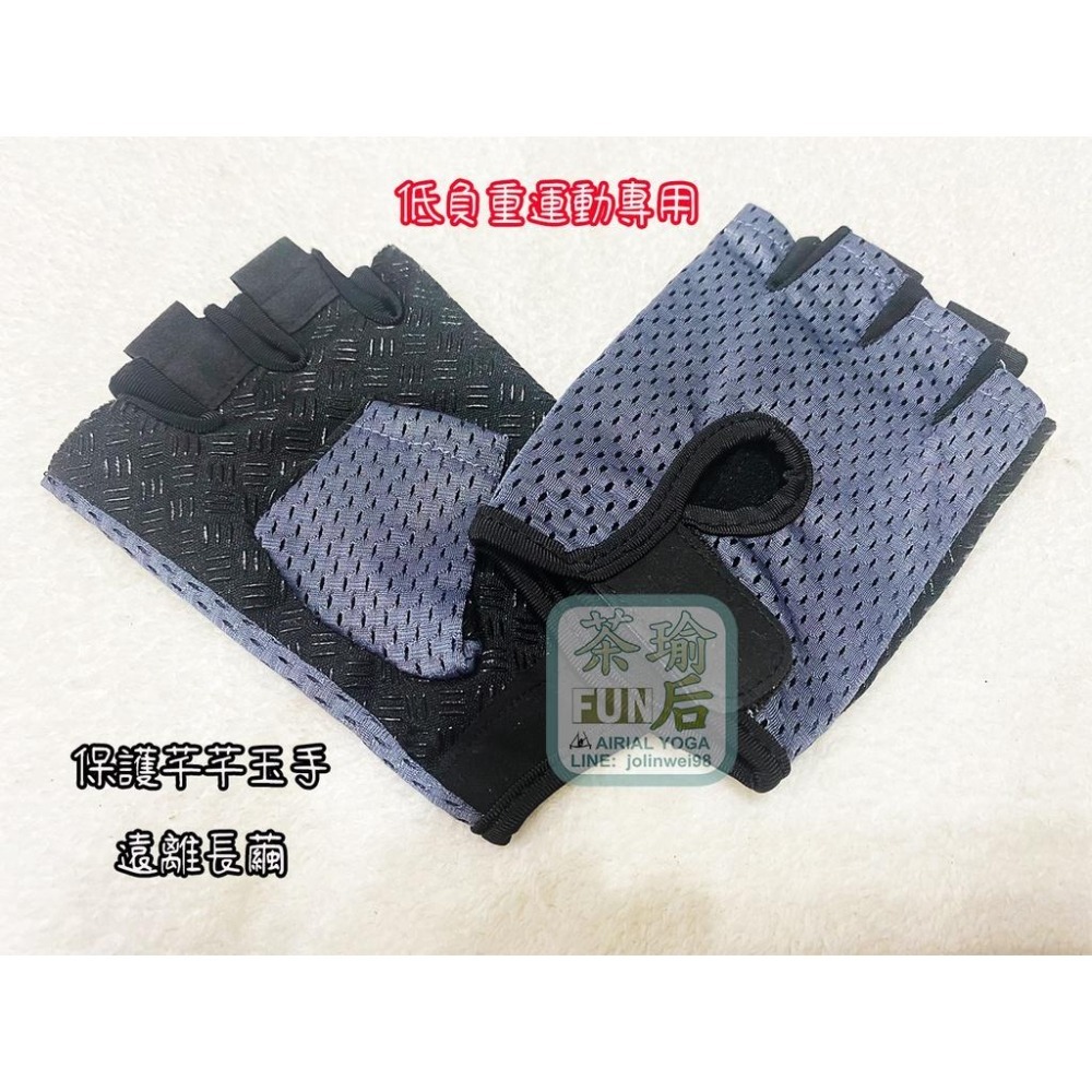 台灣品牌［茶瑜FUN后] 歐美品質 空環手套 瑜珈手套 空瑜空環綢舞專用手套，空中瑜珈專用手套，空中吊環手套，運動手套-細節圖2