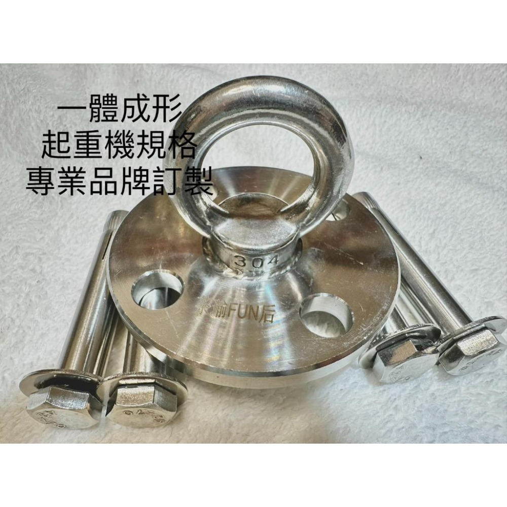 台灣品牌【茶瑜FUN后】獨家對比起重機規格定制！空瑜五金配件區！萬向培林 舞綢單吊點配件 瑜伽配件 TRX配件 綢舞配件-細節圖2