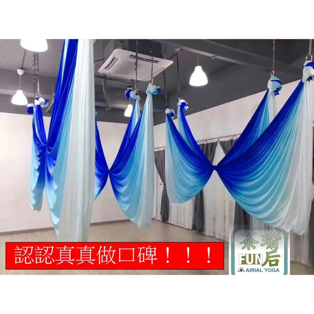 台灣品牌【茶瑜FUN后】漸變色整組配到好！免運加贈提袋！SGS！彈力空瑜吊床 空中瑜伽掛布 舞綢布 瑜珈床 空瑜吊床繩子-細節圖3