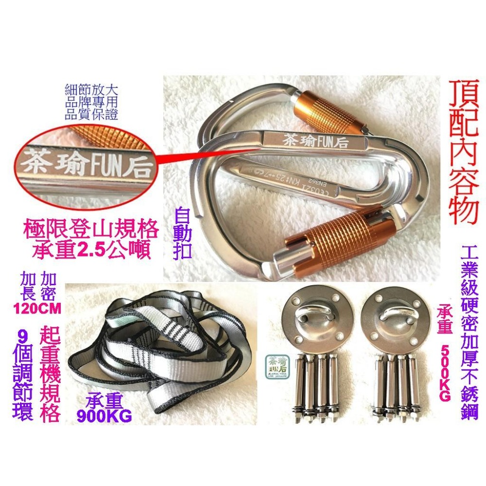 台灣品牌【茶瑜FUN后】漸變色整組配到好！免運加贈提袋！SGS！彈力空瑜吊床 空中瑜伽掛布 舞綢布 瑜珈床 空瑜吊床繩子-細節圖8