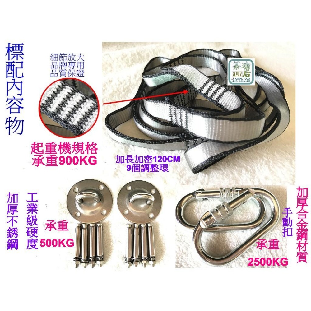 台灣品牌【茶瑜FUN后】漸變色整組配到好！免運加贈提袋！SGS！彈力空瑜吊床 空中瑜伽掛布 舞綢布 瑜珈床 空瑜吊床繩子-細節圖9