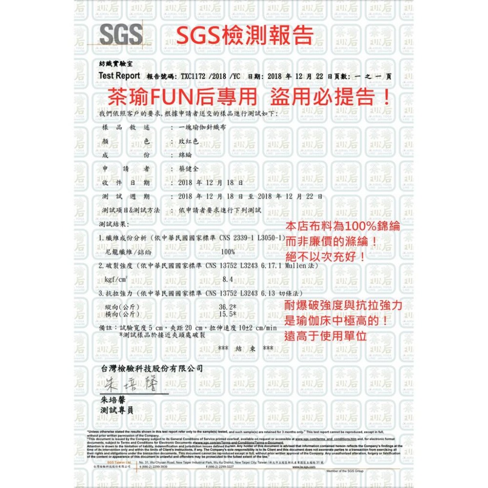 台灣品牌【茶瑜FUN后】預購單色掛布賣場 SGS檢測！彈力瑜伽吊床 空中瑜伽吊床 空中舞綢掛布 空瑜珈吊床 空瑜掛布-細節圖7