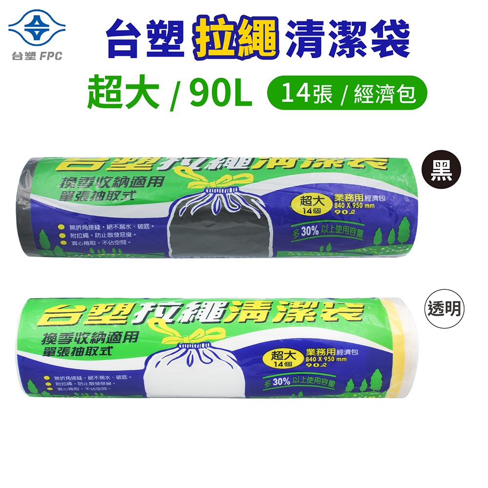 台塑 拉繩 清潔袋 垃圾袋 大 特大 超大 超特大 巨無霸 白色 / 黑色 盒裝 可透視 透明-細節圖6