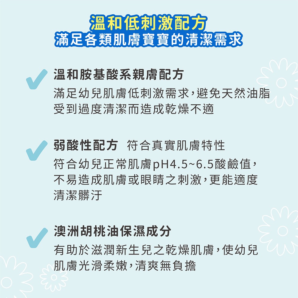 台塑生醫 嬰兒 沐浴精 嬰兒沐浴  嬰幼童 洗髮 嬰幼童洗髮 瓶裝 補充包 700g 500g-細節圖4