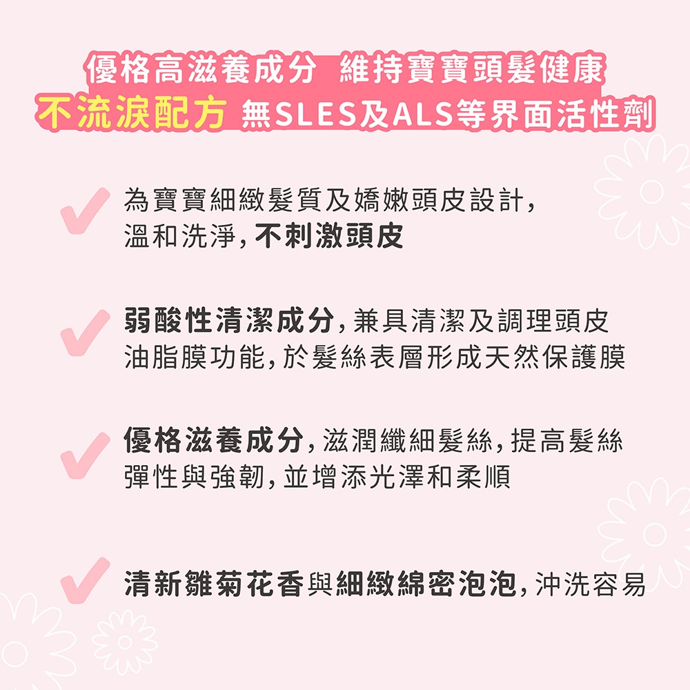 台塑生醫 嬰兒 沐浴精 嬰兒沐浴  嬰幼童 洗髮 嬰幼童洗髮 瓶裝 補充包 700g 500g-細節圖7