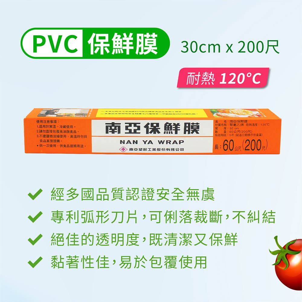 南亞 PVC / PE 保鮮膜  100尺 / 200尺  蔬果 長效保鮮 PE袋 保鮮袋 鋁箔紙 鋁箔-細節圖3