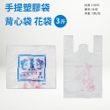 PP袋 塑膠袋 手提袋 背心袋 花袋 6X7 7X8 8.5X12 / 半 1 3 5 7斤 現貨-規格圖11