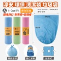 淳安 環保 碳酸鈣 垃圾袋 清潔袋 110g 小 / 中 / 大 現貨-規格圖8