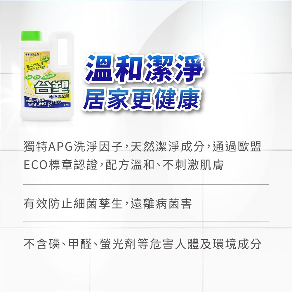 台塑生醫 台塑 BioLead 廚房 浴廁 玻璃 地板 馬桶 清潔劑 500g 1kg 2kg-細節圖7