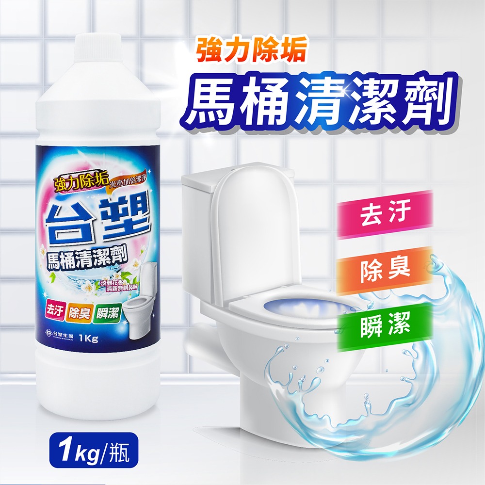 台塑生醫 台塑 BioLead 廚房 浴廁 玻璃 地板 馬桶 清潔劑 500g 1kg 2kg-細節圖8