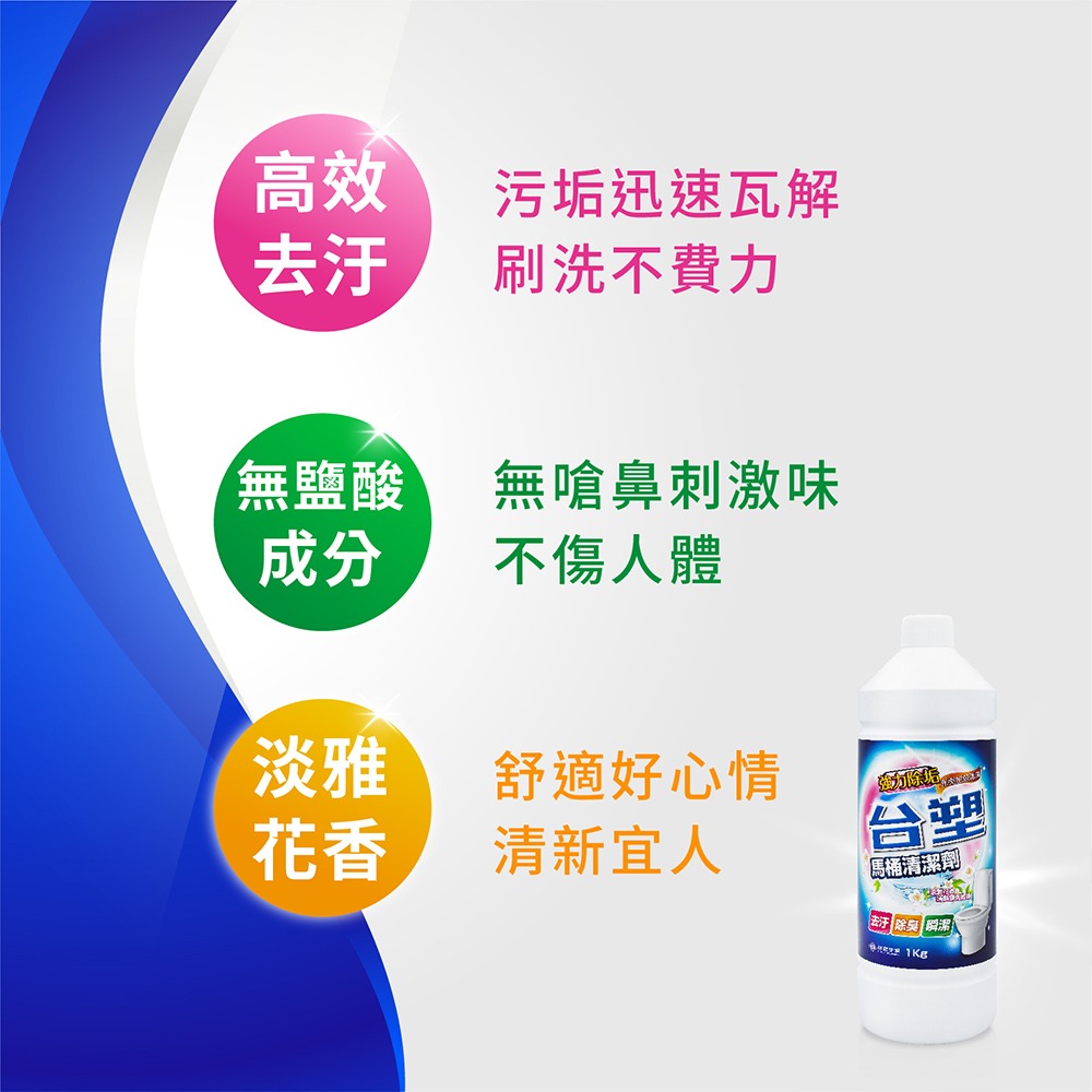 台塑生醫 台塑 BioLead 廚房 浴廁 玻璃 地板 馬桶 清潔劑 500g 1kg 2kg-細節圖9