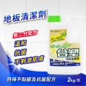 台塑生醫 台塑 BioLead 廚房 浴廁 玻璃 地板 馬桶 清潔劑 500g 1kg 2kg-規格圖9