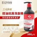控油抗屑第三代-原味洗髮 580g