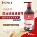 控油抗屑第三代-激涼洗髮 580g