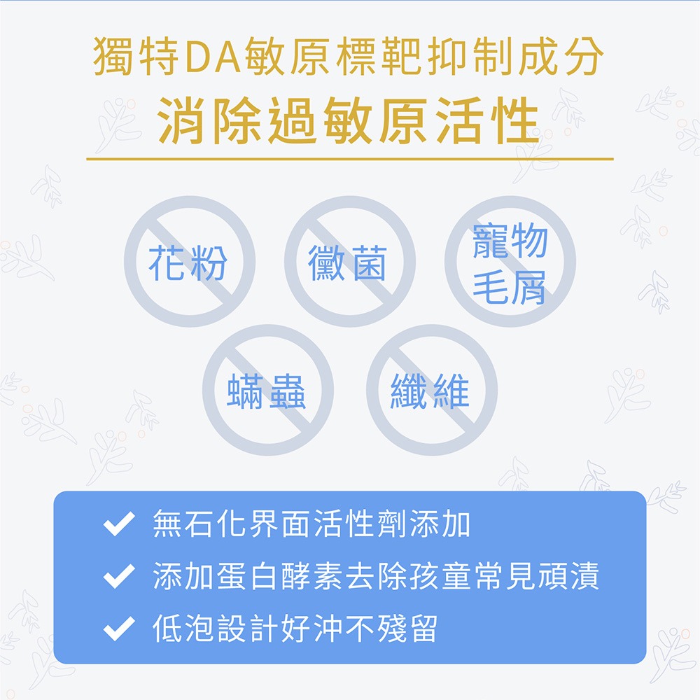 台塑生醫 抗敏原 濃縮 洗衣精 瓶裝2kg / 補充包1.8kg / 嬰童 瓶裝1.2kg / 補充包1kg 抗敏噴霧-細節圖5