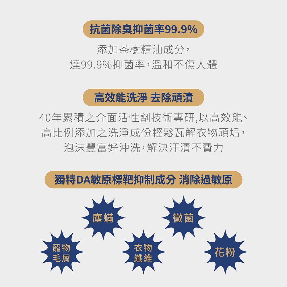 台塑生醫 抗敏原 濃縮 洗衣精 瓶裝2kg / 補充包1.8kg / 嬰童 瓶裝1.2kg / 補充包1kg 抗敏噴霧-細節圖8