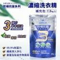 台塑生醫 防蹣 抗菌 濃縮 抗敏原 洗衣精 洗衣粉 柔軟精 biolead 瓶裝 / 補充包 抗UV洗衣精-規格圖10