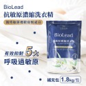 台塑生醫 防蹣 抗菌 濃縮 抗敏原 洗衣精 洗衣粉 柔軟精 biolead 瓶裝 / 補充包 抗UV洗衣精-規格圖10